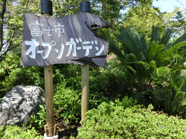富士市オープンガーデン２０１３　和風と南欧風の２つの庭_f0141310_7195458.jpg