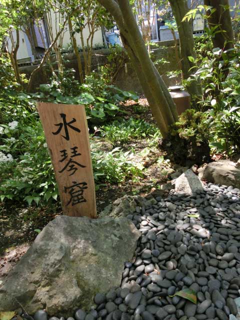 富士市オープンガーデン２０１３　和風と南欧風の２つの庭_f0141310_7211984.jpg