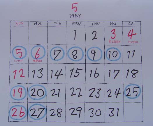 5月のカレンダーと器_b0206421_11561676.jpg