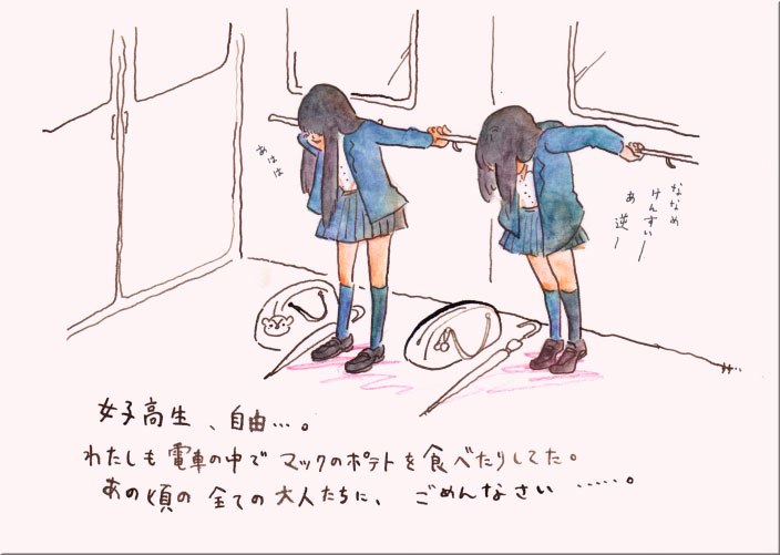 朝の電車の女子高生 旧 描かざるもの食うべからず 朝の電車の女子高生 旧 描かざるもの食うべからず