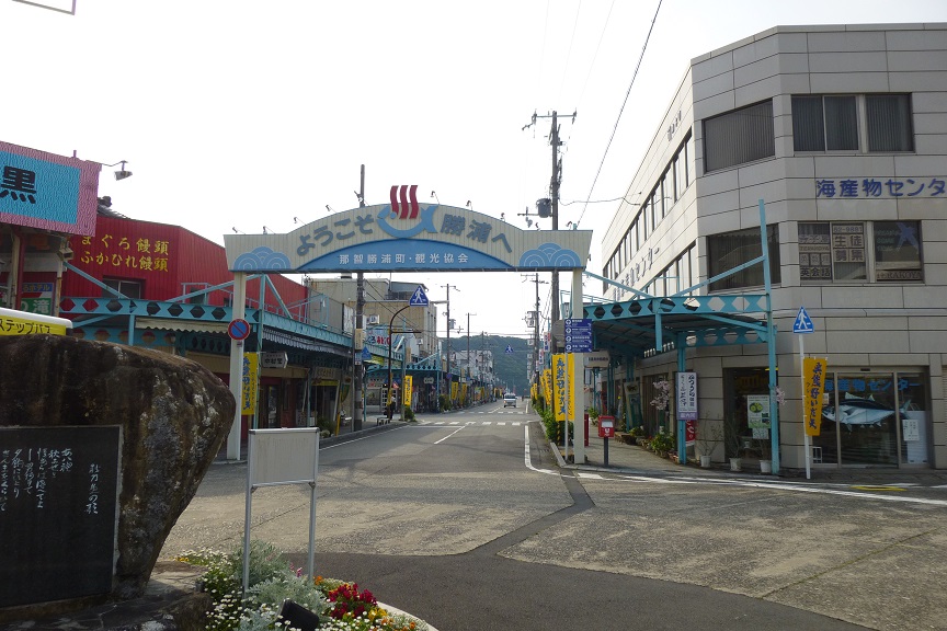 南紀旅行 3_f0205367_8483424.jpg