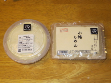 とうふ屋豆忠(まめちゅう)※カフェスペース追記あり_a0117599_7422759.jpg