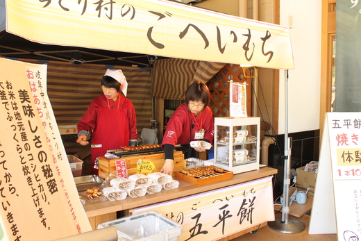 ちこり村 蔵開き_d0063218_123459.jpg