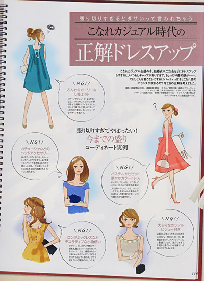 女性誌 Classy カットイラスト 女性誌を中心に活動するイラストレーター清水利江子の仕事ブログ