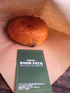 ベーカリーWOOD PECK_d0004447_1542720.jpg