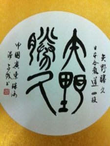 矢野勝久氏の報告_f0019563_9305252.jpg