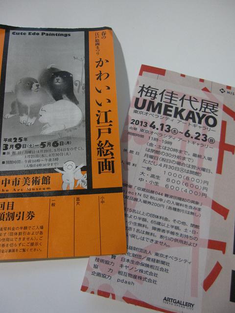 かわいい江戸絵画と梅佳代_b0019674_014737.jpg