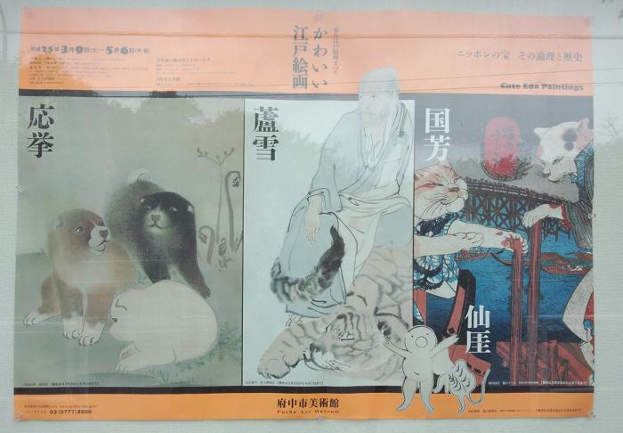 かわいい江戸絵画と梅佳代_b0019674_03458.jpg
