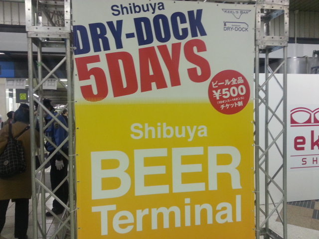 Shibuya DRY-DOCK 5DAYS @ 渋谷駅跡 EKIATO_b0042308_0571478.jpg