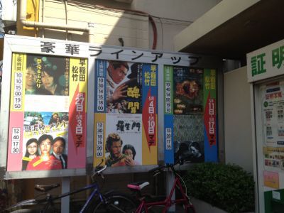 早稲田松竹と久しぶり_e0239908_20371952.jpg