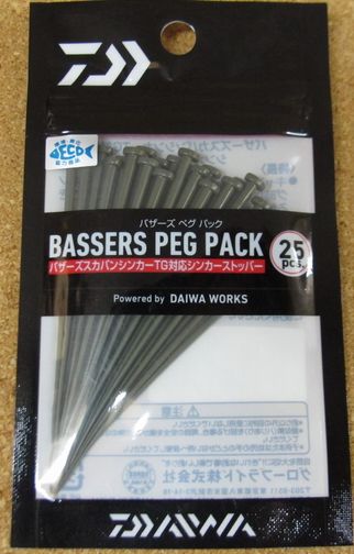 Daiwa バザーズ ペグパック 入荷 ルアーショップおおの News Daiwa バザーズ ペグパック 入荷 ルアーショップおおの News