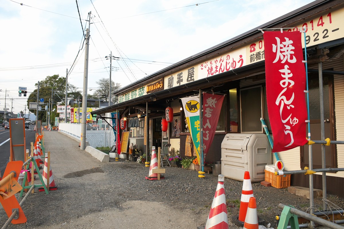 さぶちゃんの焼きまんじゅう（助平屋前橋上細井町店）訪問３回目[焼まんじゅう１７７串目]_a0243720_8431986.jpg