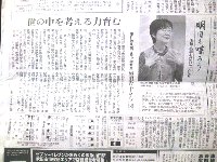 新聞で旧友の元気な様子を知りました_c0133422_046199.jpg