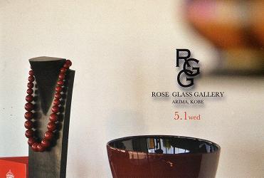 「Rose Glss Gallery 」@ARIMA KOBE_f0163129_23142250.jpg