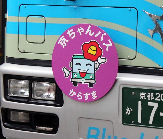 京都市交通局（京都市バス）　100円循環バス マグネットヘッドマーク 京都市交通局（京都市バス） 100円循環バス マグネットヘッド
