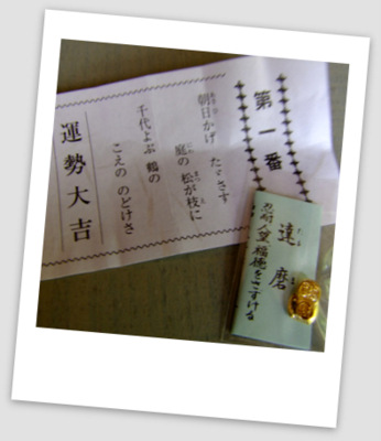 「隠岐(島前・海士) 隠岐神社」_a0000029_11345861.jpg
