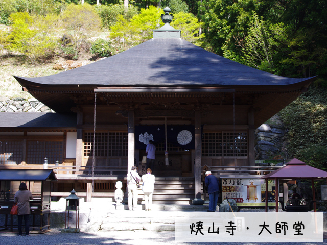 お遍路２回目　一日目　出発～十二番札所・焼山寺_f0008935_1120544.jpg