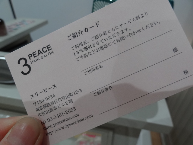 ご紹介カードが出来ました 3peace Hairsalon スリーピースヘアサロン Official Blog ご紹介カードが出来ました 3peace Hairsalon スリーピースヘアサロン Official Blog