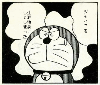 愛すべきキャラ ジャイ子の基礎知識 Hair Shop P P