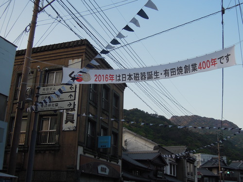 有田陶器市の6日目_d0195183_1232426.jpg