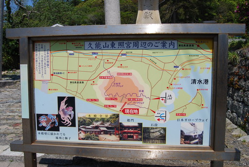 久能山東照宮は階段が・・・_f0101201_20535611.jpg