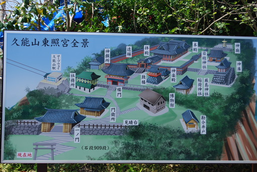 久能山東照宮は階段が・・・_f0101201_20542667.jpg