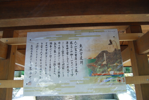 久能山東照宮は階段が・・・_f0101201_2118716.jpg