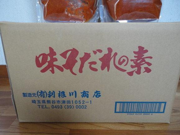 利根川商店さんの味そだれの素_a0118461_15283226.jpg