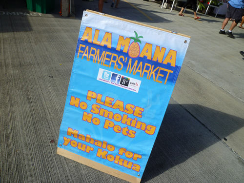 Ara moana Farmers\' Marketを散策@ハワイでごはん2012秋_c0152767_1835495.jpg