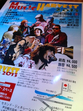 芦別ロックハウス・ディラン_c0227168_8502359.jpg