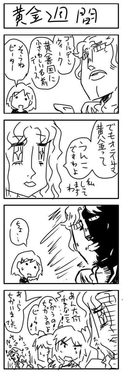 らくがいて_f0128873_20195424.png