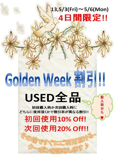 GW最終日！！新入荷アイテムとオススメコーデをお届けしますよ～☆_d0224581_1345119.jpg