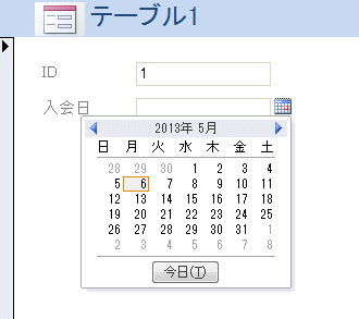 Access10にはカレンダーコントロールがない 初心者のためのoffice講座 Supportingblog3