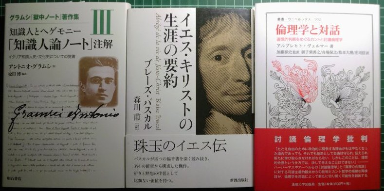 注目新刊：ヴェルマー倫理と対話法政大学出版局、など :  B