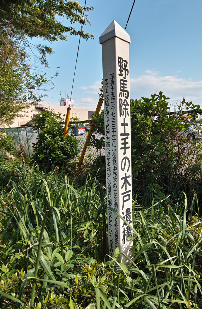 野馬土手は泣いている