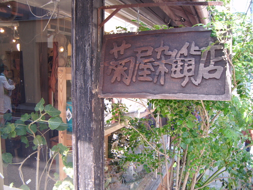 a0213742_90038.jpg