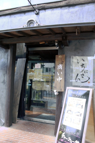 ゆるり酒場 いちにさん_e0227942_2235114.jpg