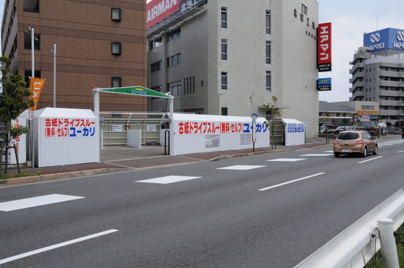 古紙ドライブスルーユーカリ 摂津店 を開設致しました_f0139292_23274136.jpg