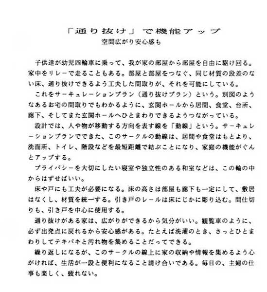 「動線」は、建築用語です。_a0210108_0183436.jpg