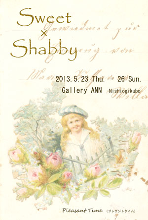 Sweet × Shabby と 門司港のおさんぽマルシェ_a0169912_212970.jpg