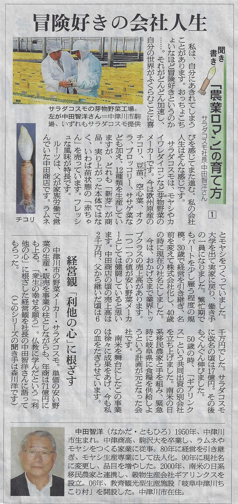 今日から朝日新聞に連載_d0063218_10412526.jpg