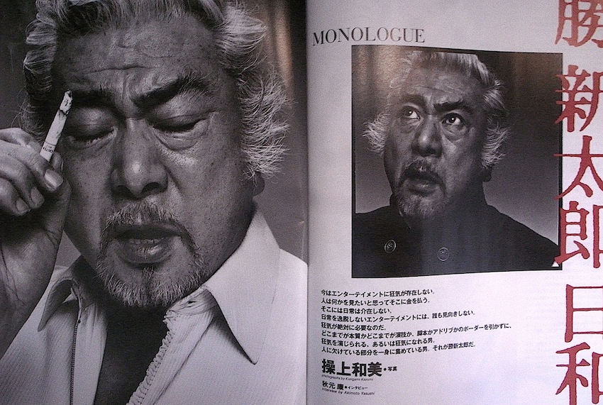 勝新太郎日和 Switch July 1995 Vol 13 マイケルと読書と