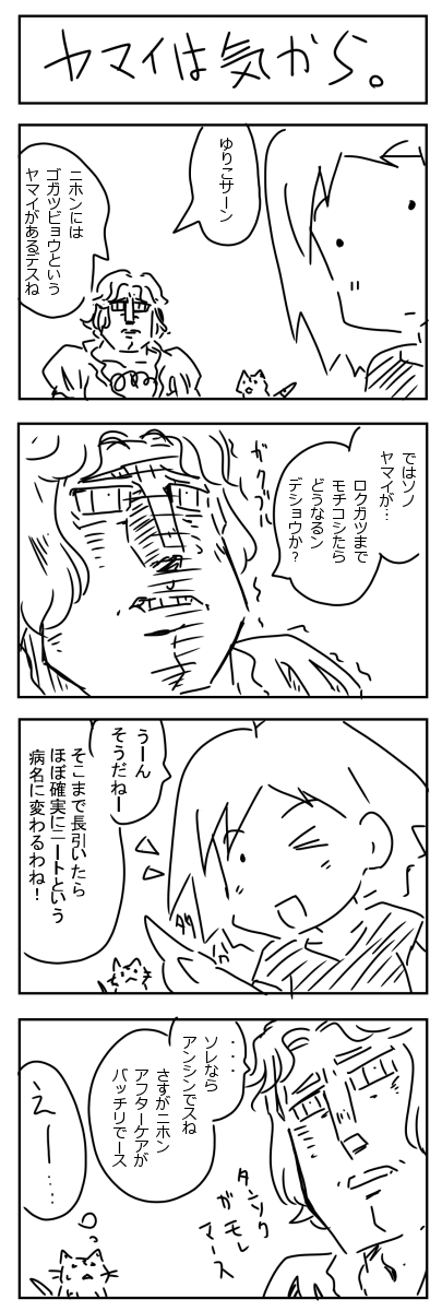 ガイジンが家にいる4_f0128873_18564024.png