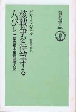 アメリカ・シンクタンク報告書、核戦争の“恐ろしい未来”を品定め Peter Symonds_c0139575_564997.jpg
