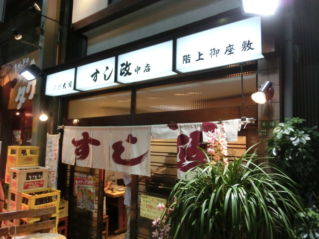 食べて、飲んで、大いに笑った 大阪の休日_f0141310_7403929.jpg