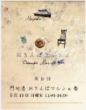 布花とスワロフスキーのバレッタ*_a0169912_1735358.png
