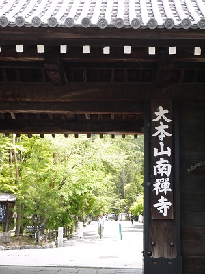 新緑の頃に・・・　　　　～南禅寺（京都）～_c0235725_0412734.jpg
