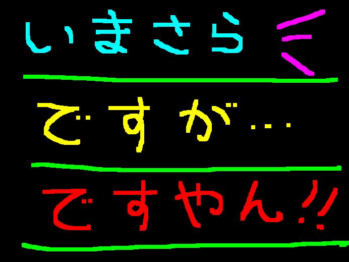 もう一つのGW?ですやん!_f0056935_19273896.jpg