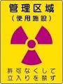 続：大垣は廃墟となる－もし敦賀原発が事故ったら－_f0197754_19162020.jpg