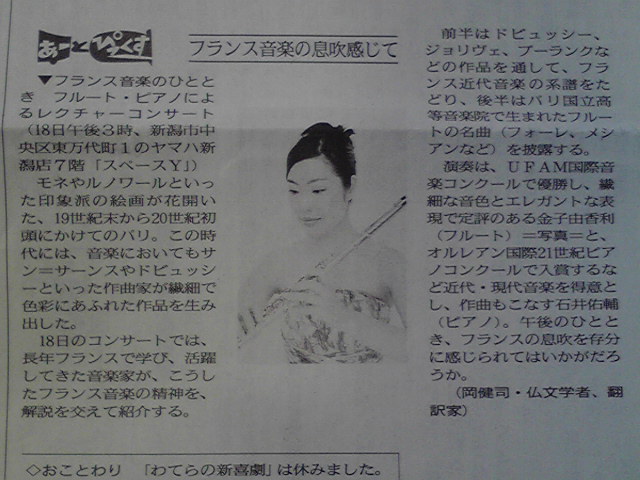 フルート金子さんのコンサートよろしくお願いします!_e0046190_144050100.jpg